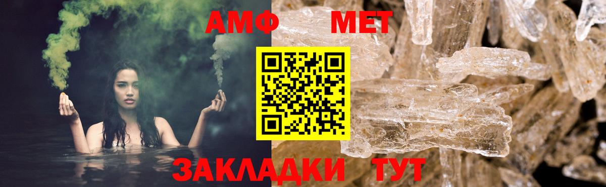 Амфетамин  Амфетамин Розовый  Вход с VPN  Солнечногорск  Amphetamine 