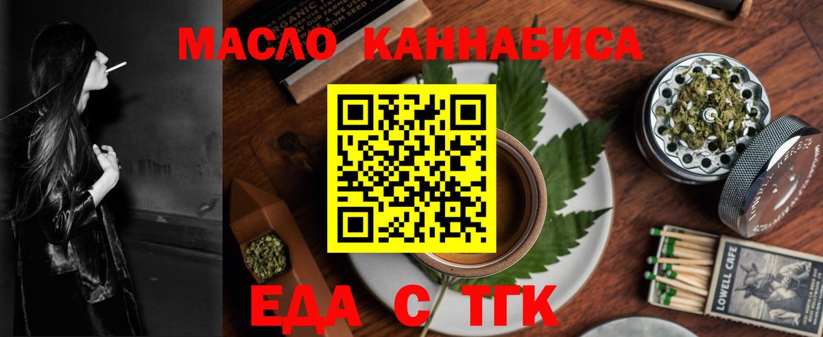 Солнечногорск  Печенье с ТГК конопля  Вход с VPN 