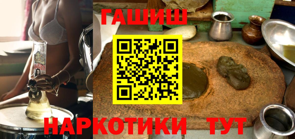 Солнечногорск  ГАШИШ индика сатива  Вход с VPN  Гашиш 40% ТГК 