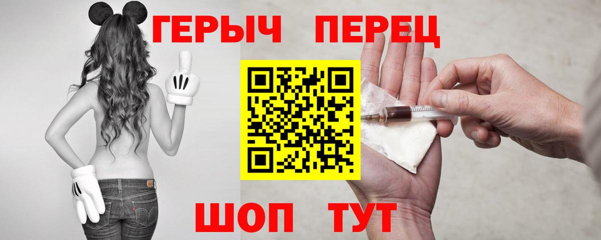 Солнечногорск  ГЕРОИН афганец  Героин  Вход с VPN 
