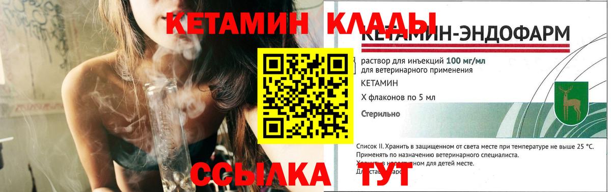 КЕТАМИН ketamine  КЕТАМИН ketamine  Солнечногорск  Вход с VPN 