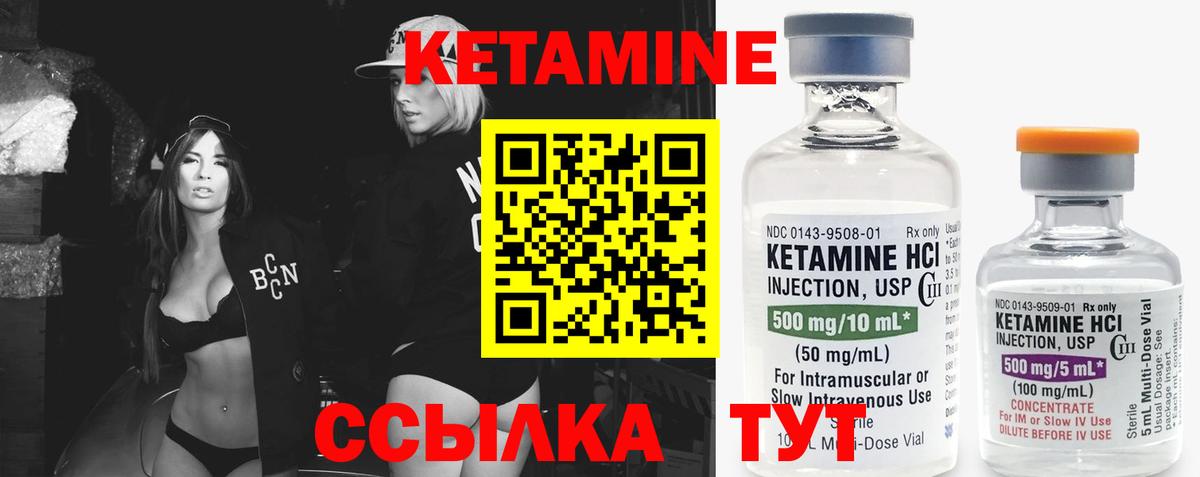 Кетамин VHQ Солнечногорск