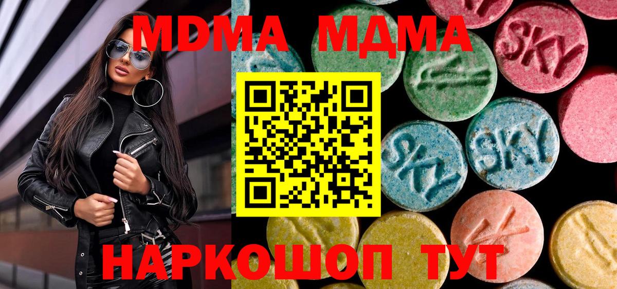МДМА VHQ  МДМА VHQ  Вход с VPN  MDMA  Солнечногорск 