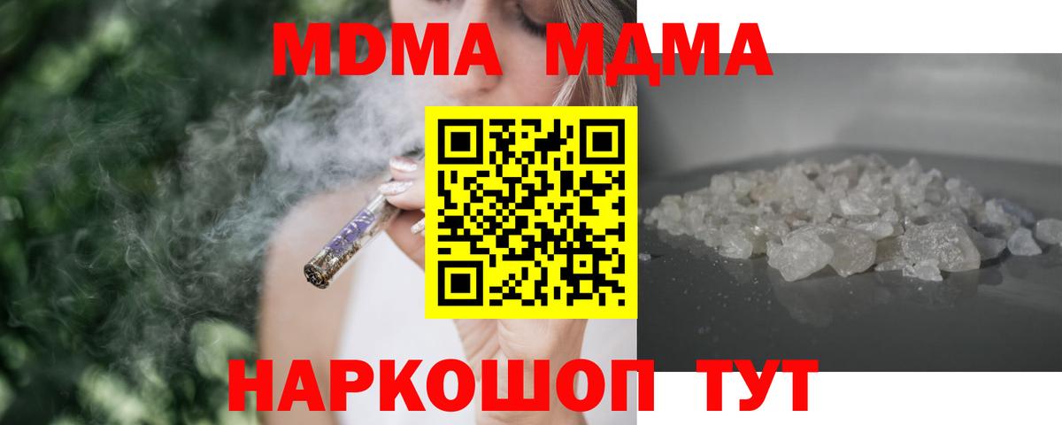 MDMA crystal Солнечногорск