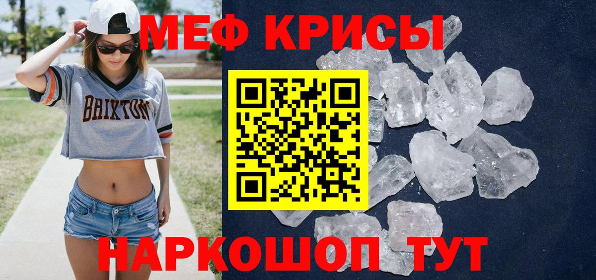 Солнечногорск  МЯУ-МЯУ мука  Вход с VPN  МЯУ-МЯУ  Меф VHQ 