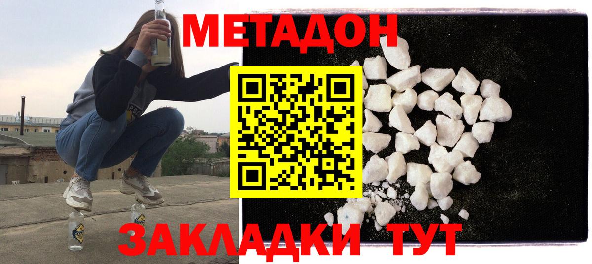 МЕТАДОН мёд Солнечногорск