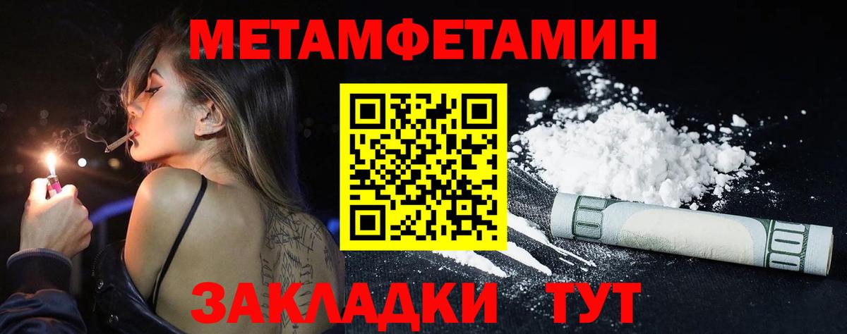 Метамфетамин Methamphetamine Солнечногорск