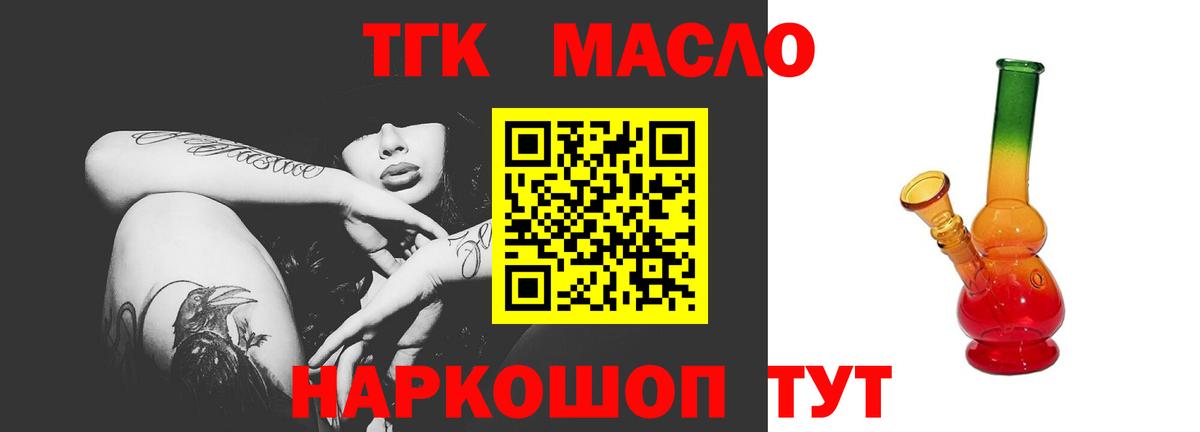 Солнечногорск  Дистиллят ТГК вейп с тгк  Вход с VPN  Дистиллят ТГК Wax 